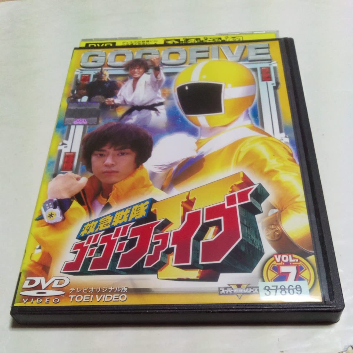 Amazon.co.jp: DVD 救急戦隊ゴーゴーファイブ レンタル版第7巻